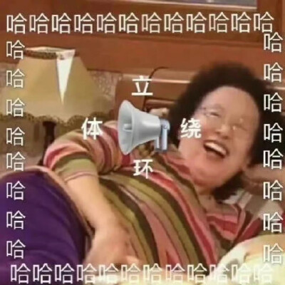 表情包 搞笑