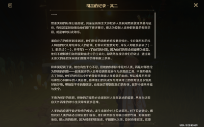 司巫记录123