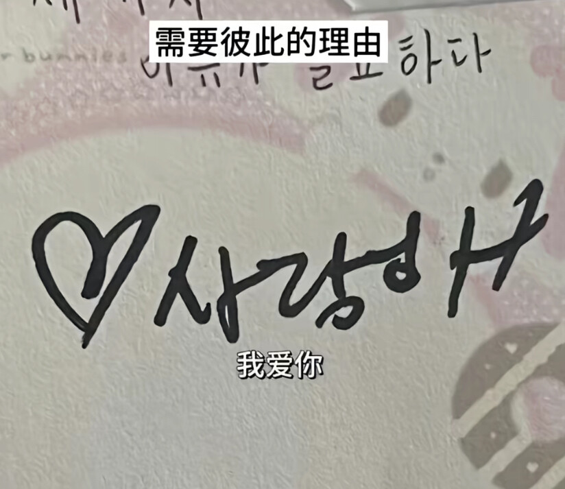 需要彼此的理由