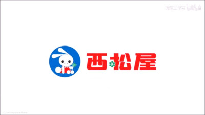 西松屋