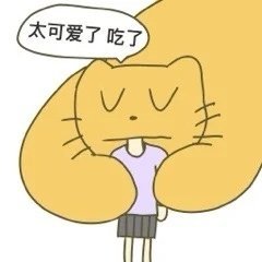 表情包