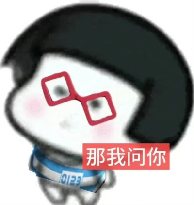 表情包