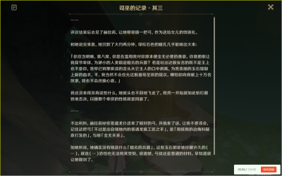 司巫记录123