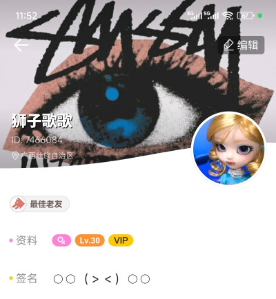 狮子歌歌