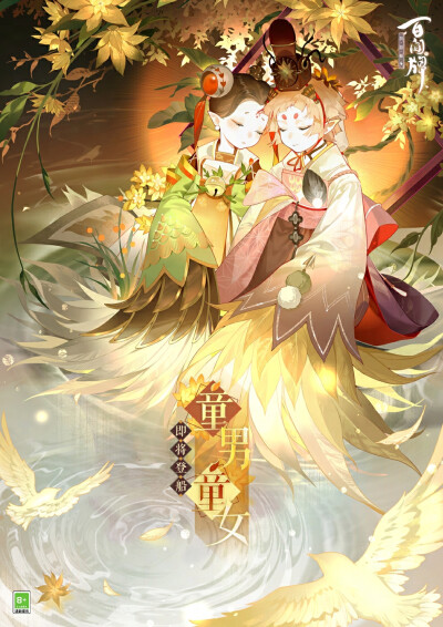 阴阳师 百闻牌