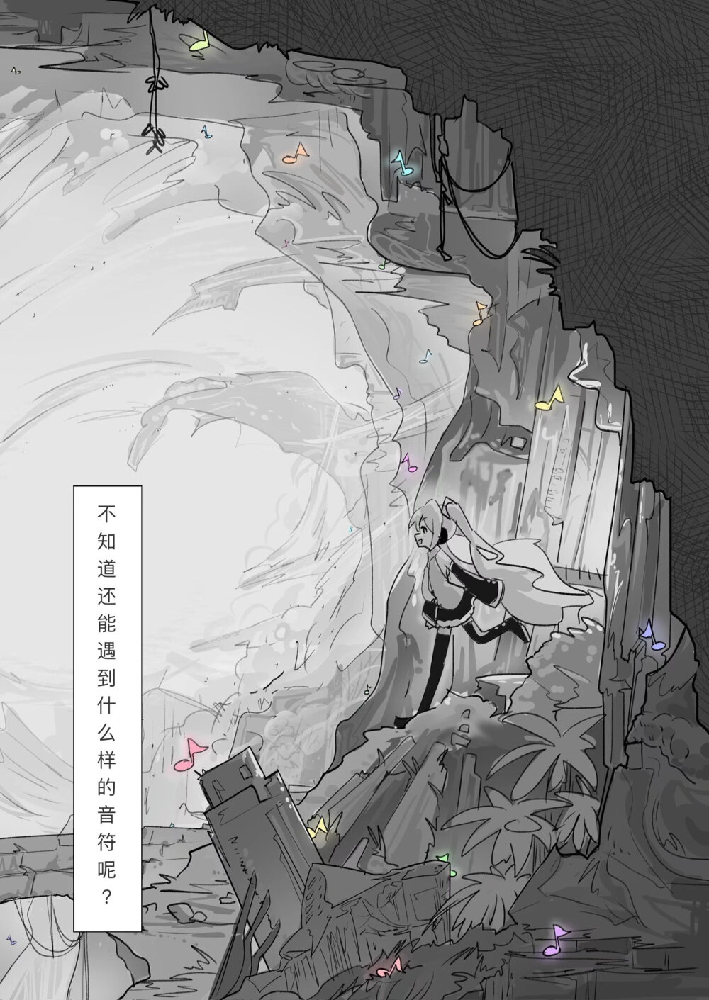 初音