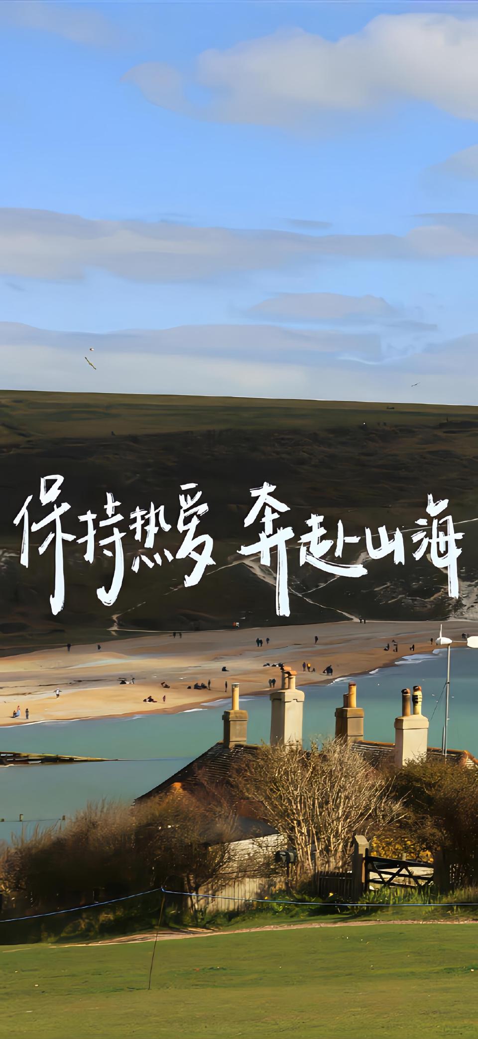 治愈系手写文字壁纸 ​​​