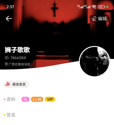 狮子歌歌
