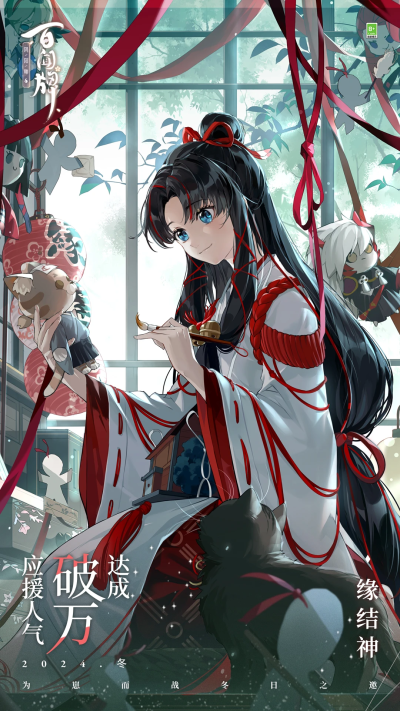 阴阳师 百闻牌