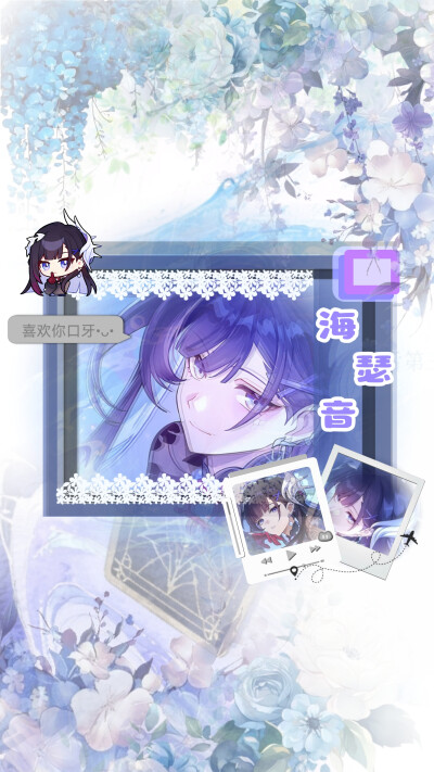 海瑟音＋刻律德拉