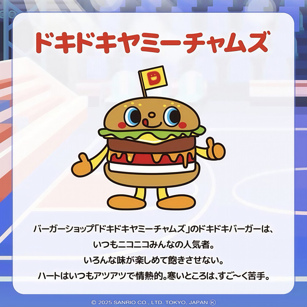 三丽鸥 |
決める！
ベ ザービーター!