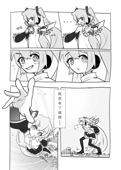 初音
