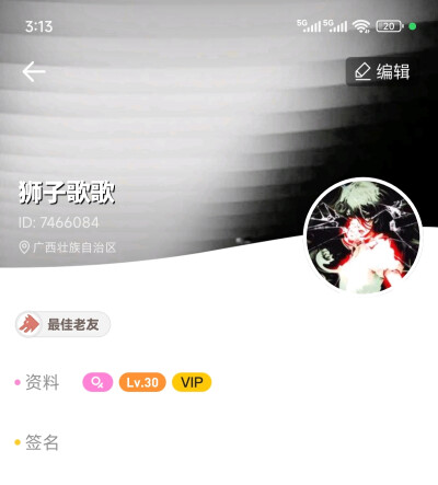 狮子歌歌
