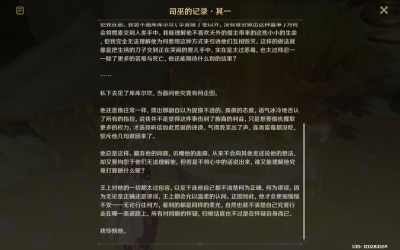 司巫记录123