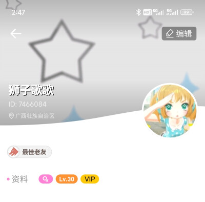 狮子歌歌
