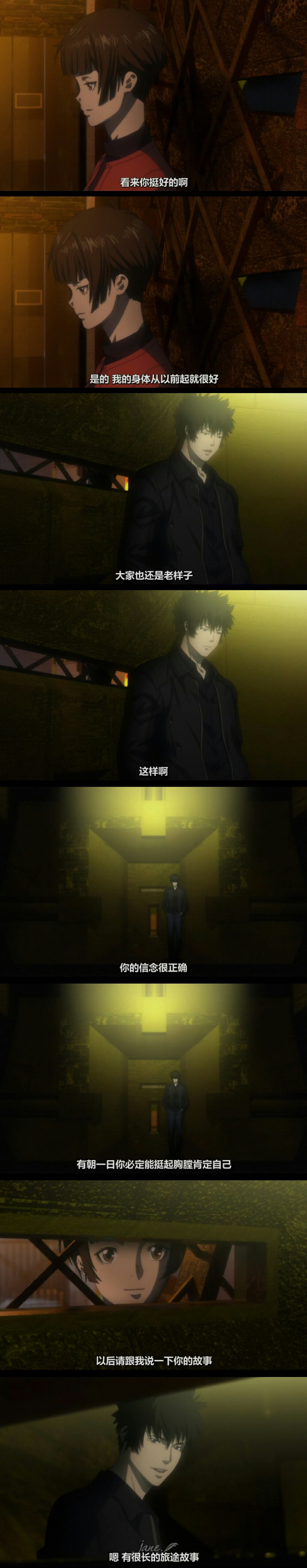 【心理测量者】狡啮慎也 & 常守朱