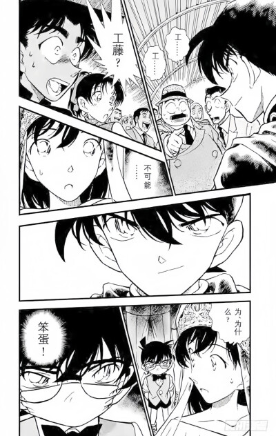 黑白漫画/名侦探柯南