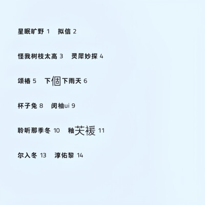 宝宝们直接到p5专辑拿图吧，p6的两组没人选，有想要的可以评论没人要我就自留啦