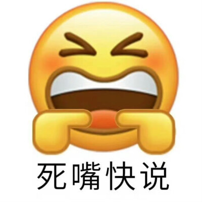 表情包