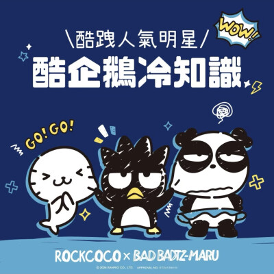 『sanrio酷企鹅』头像▪壁纸
