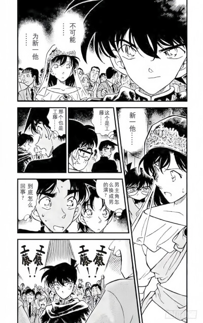 黑白漫画/名侦探柯南