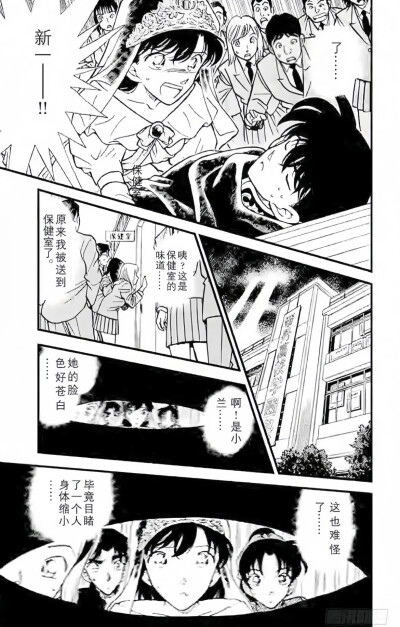 黑白漫画/名侦探柯南