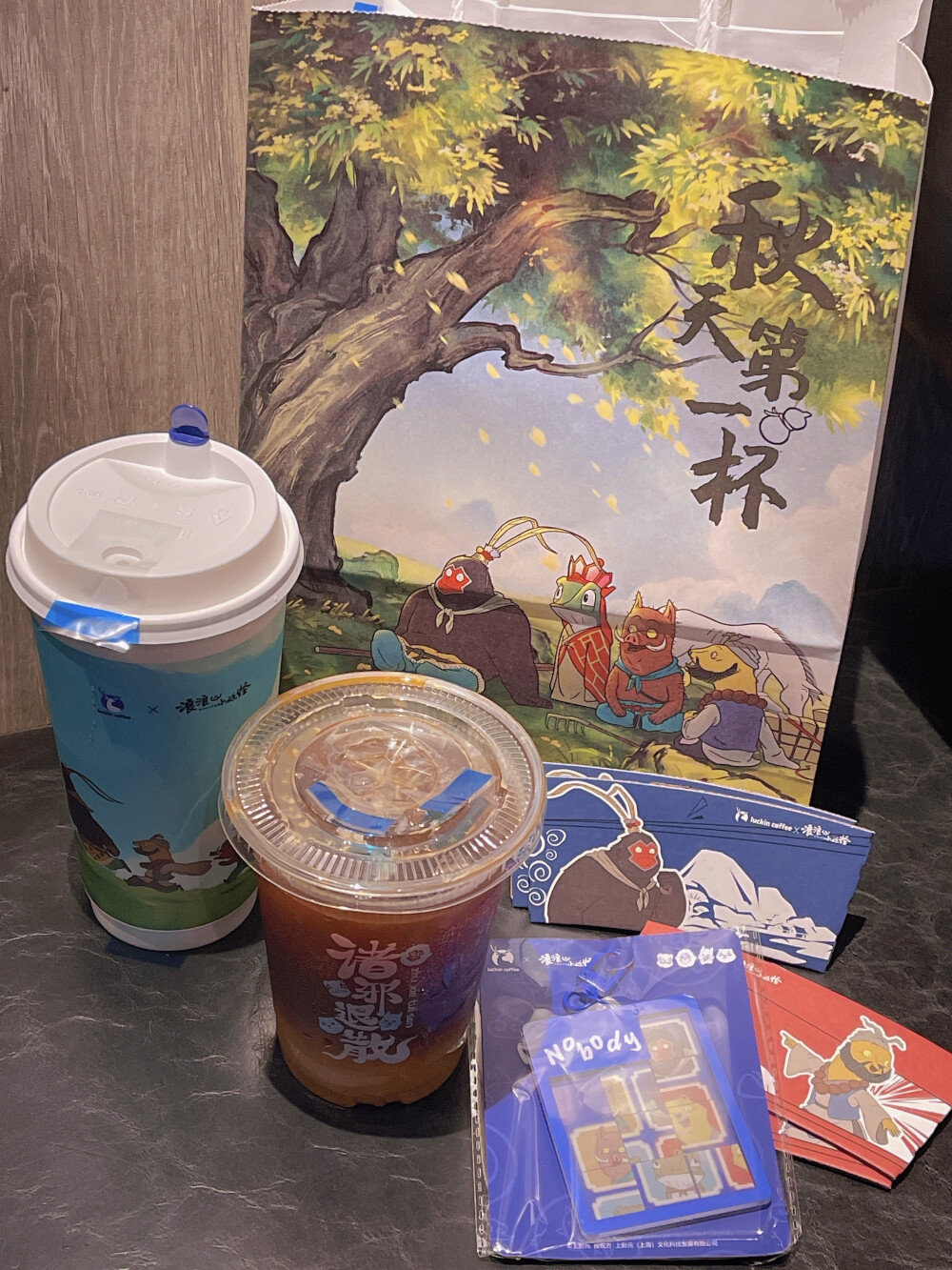 秋天第一杯