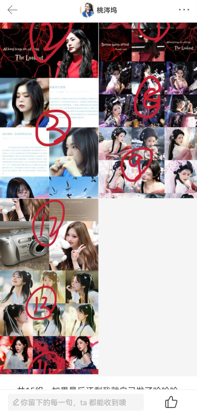 我真的哭了发了两次了还没出来，我发评论区了一共15组，截止到明天吧（PS：或者点开这个专辑看看有没有，我怕一会儿这条出来了我不在就不能及时发在评论区