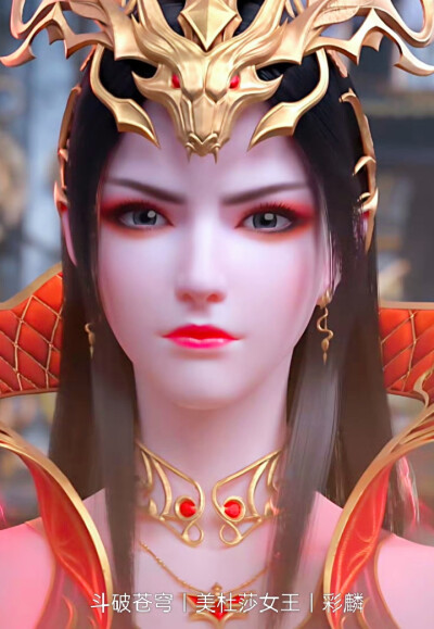 美杜莎女王