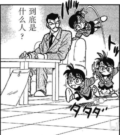 黑白漫画/名侦探柯南