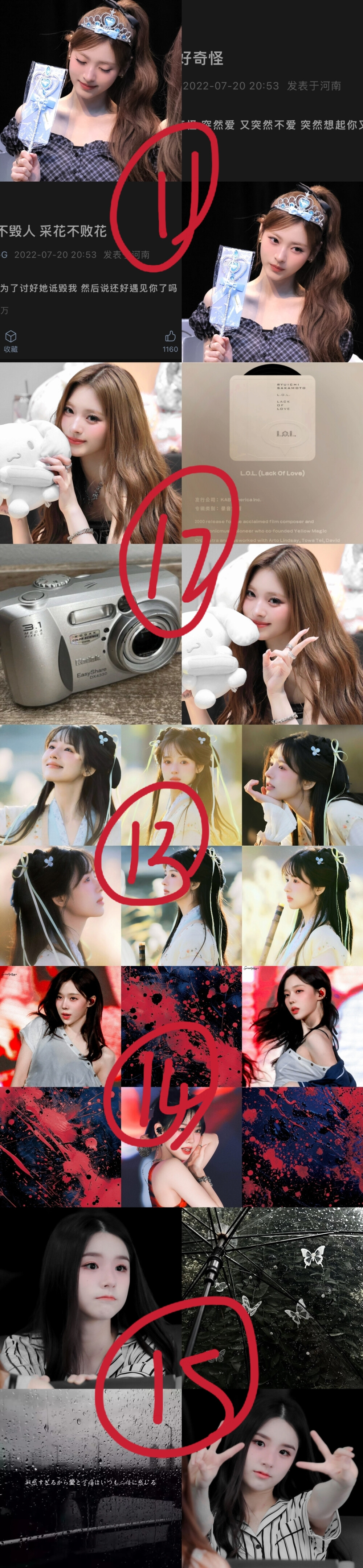 一共15组，如果最后还剩我就自己发了哈哈哈哈，有些爱豆我修了但是搭不来背景图也放弃了争取下次吧！！截止今天18:18