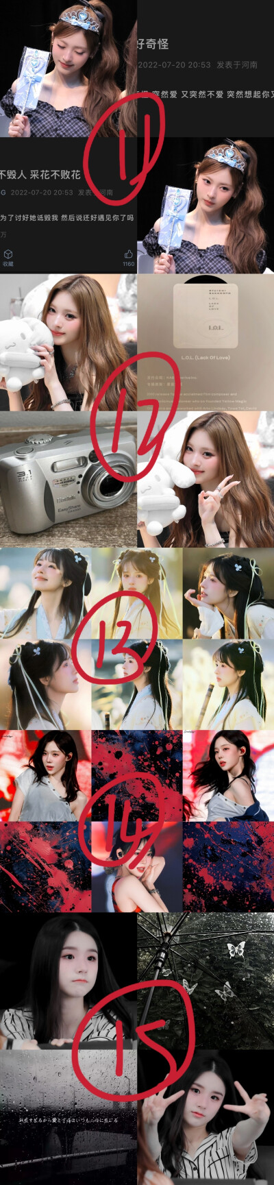 一共15组，如果最后还剩我就自己发了哈哈哈哈，有些爱豆我修了但是搭不来背景图也放弃了争取下次吧！！截止今天18:18