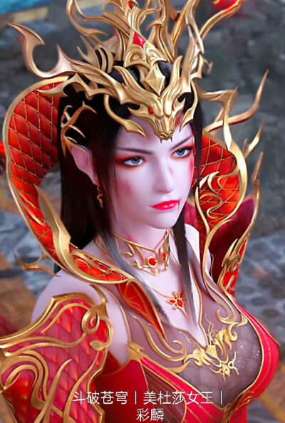 美杜莎女王