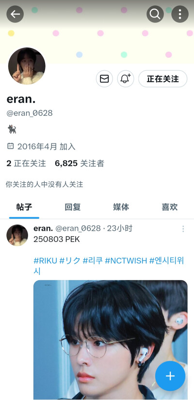 @eran_0628 可二改站子 其他内容如图有问题请私信我