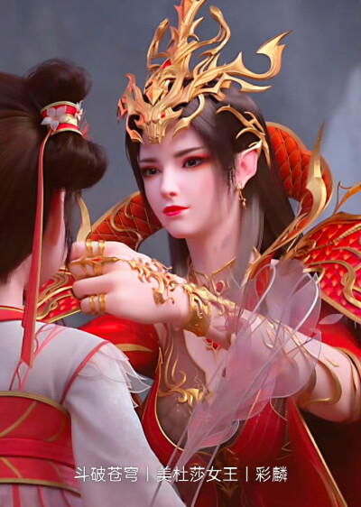 美杜莎女王