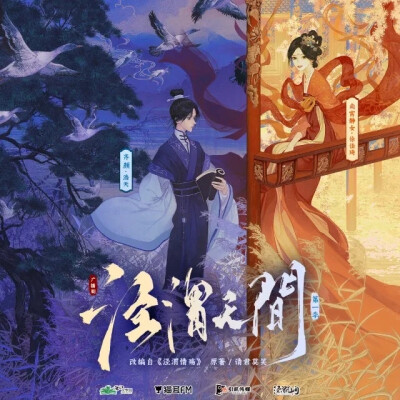 百合广播剧