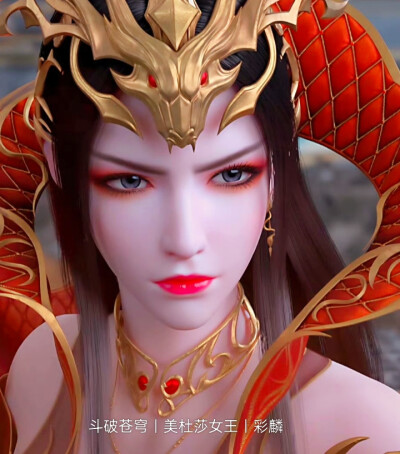 美杜莎女王