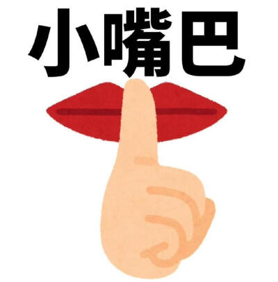 表情包