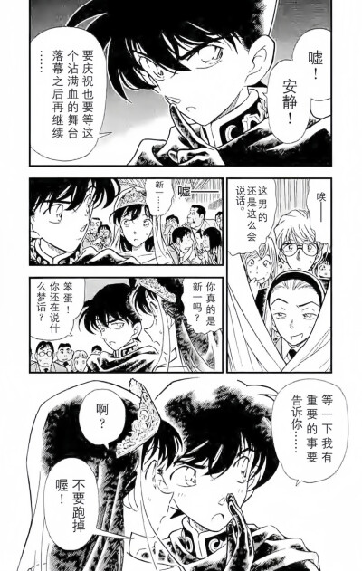 黑白漫画/名侦探柯南