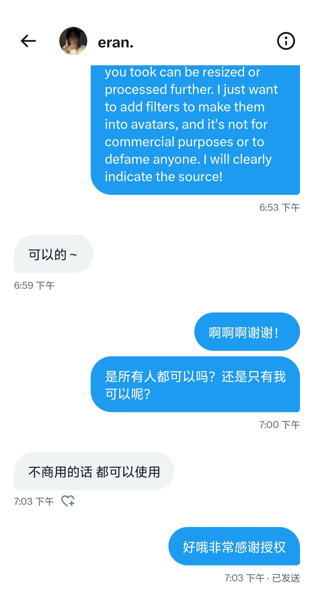 @eran_0628 可二改站子 其他内容如图有问题请私信我