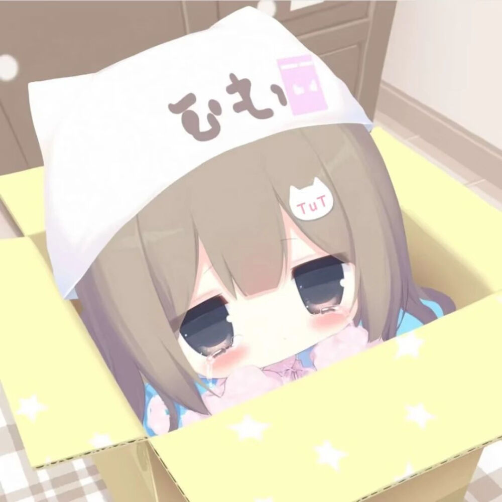 库存