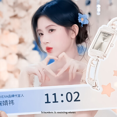 鞠婧祎