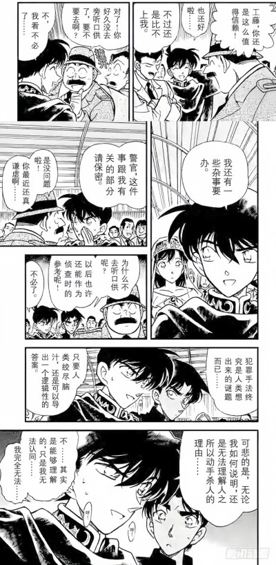 黑白漫画/名侦探柯南