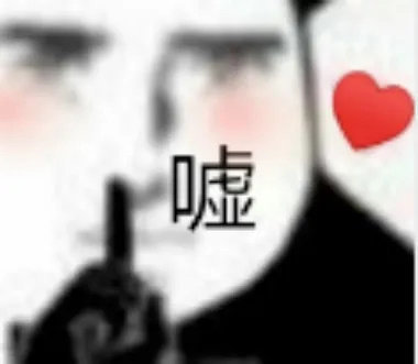 表情包
