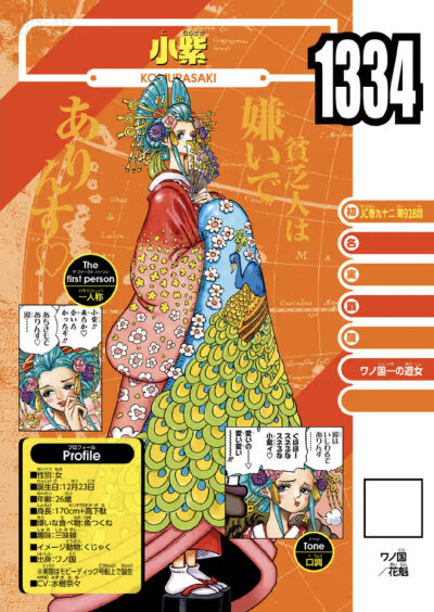 光月日和