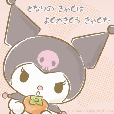 『三丽鸥kuromi』头像▪壁纸