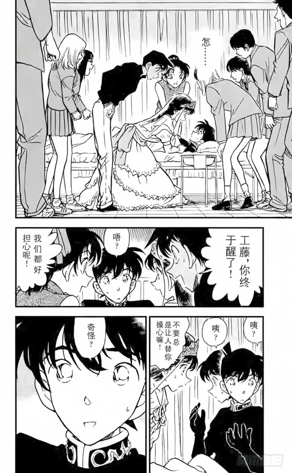 黑白漫画/名侦探柯南