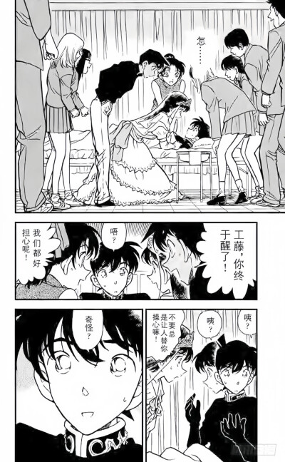黑白漫画/名侦探柯南