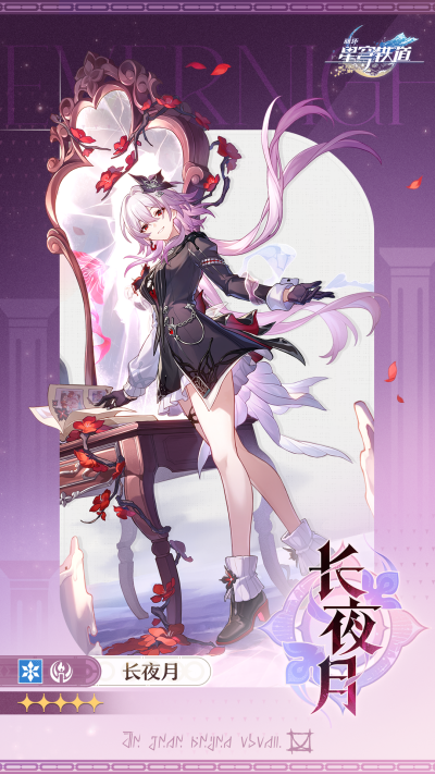 长夜月