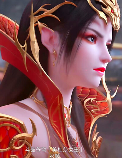 美杜莎女王